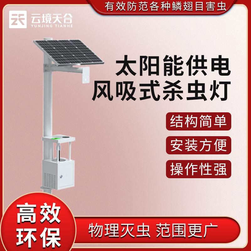 風吸式殺蟲燈的作用介紹　